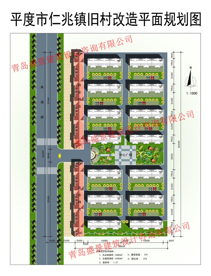 平度市仁兆镇旧村改造规划图